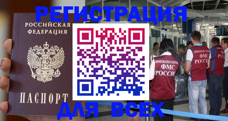 прописка 2025 в Печорах