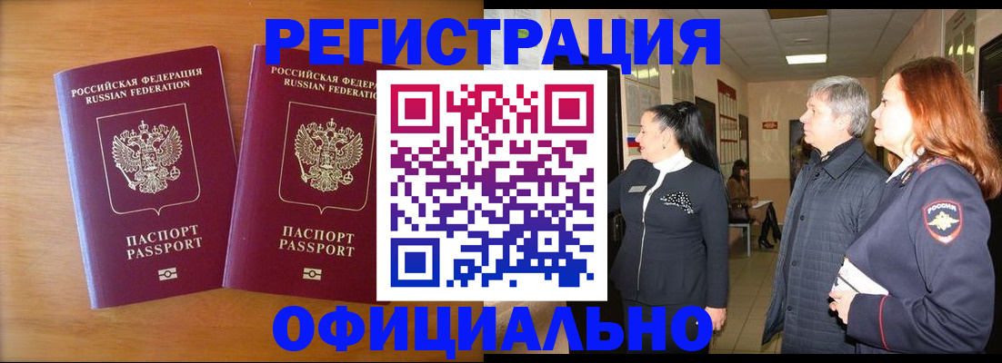 регистрация в Печорах