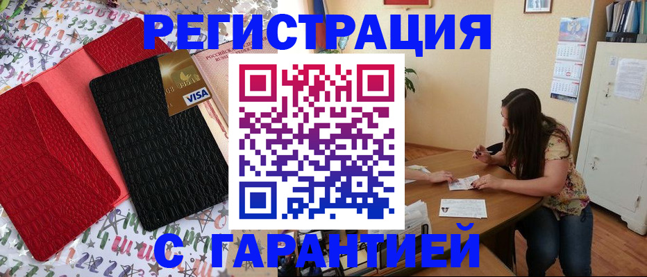 прописка гарантия в Печорах